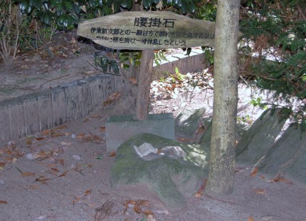 伊東新次郎との一騎打ちで勝利を得た島津義弘が、腰をかけ休息したという「腰掛け岩」