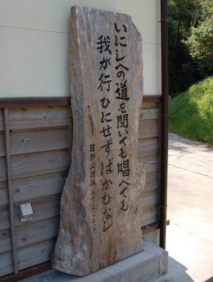 いろは歌の「い」の歌(いちばん最初の歌)